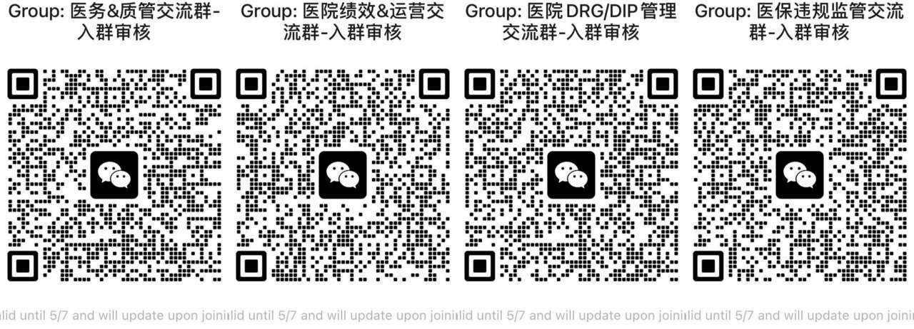 opendrg微信群